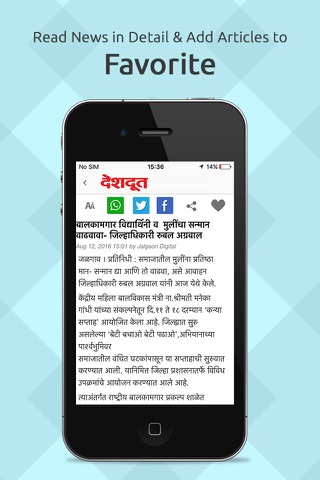 Deshdoot Marathi News screenshot 4