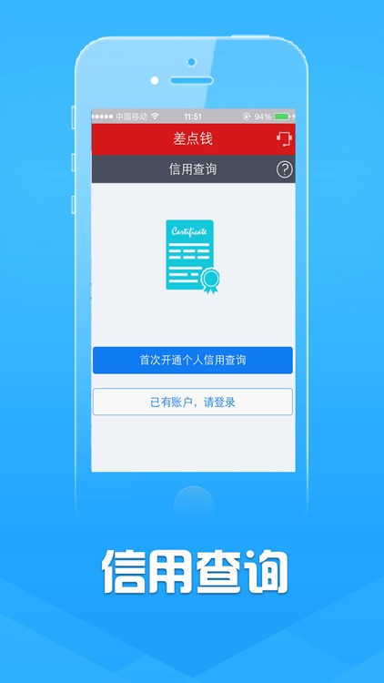 差点钱-蚂蚁理财p2p理财资讯,便捷借款资讯平台