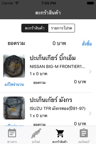 สมคิดกลการ screenshot 4