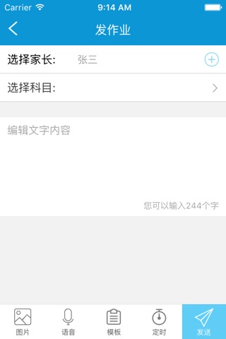 广西和教育 screenshot 2