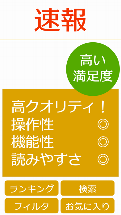 モンスト速報&ゲリラ for モンスターストライクのおすすめ画像2