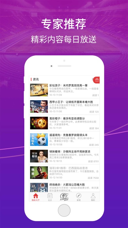金山彩票 Pro-下载送10元充值送周周加奖 screenshot-3