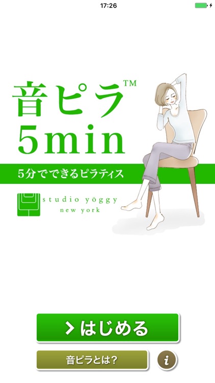 音ピラ5min. 5分でできるピラティス