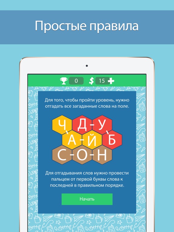 Филворды Хексагоны: Найди Слова для iPad