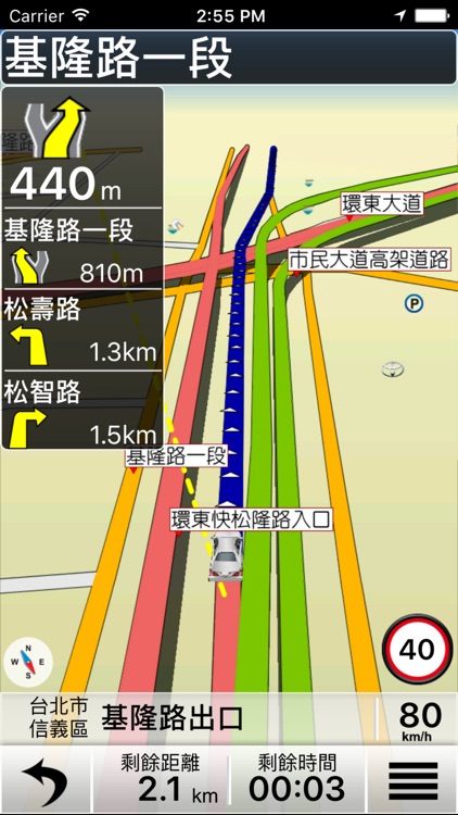 導航PAPAGO! Taiwan by GOLiFE