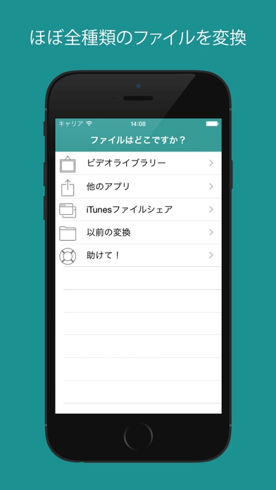 オーディオ変換 - オーディオや音楽を開い... screenshot1