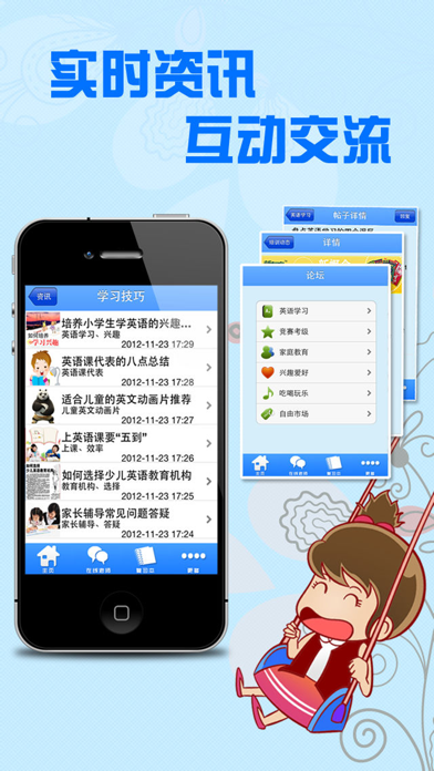 How to cancel & delete 3E少儿口语（三级） from iphone & ipad 4