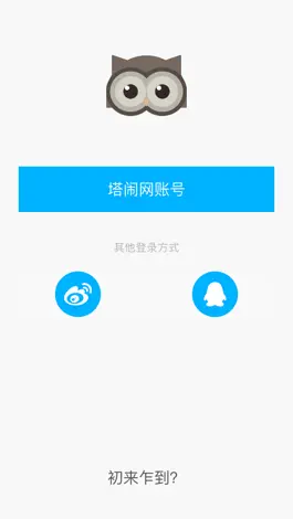 Game screenshot 塔闹 mod apk