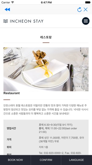 Hotel Incheon Stay(圖3)-速報App