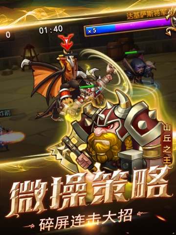 暴走魔兽团HD - 经典战斗手游(7天送恶魔猎手） screenshot 2