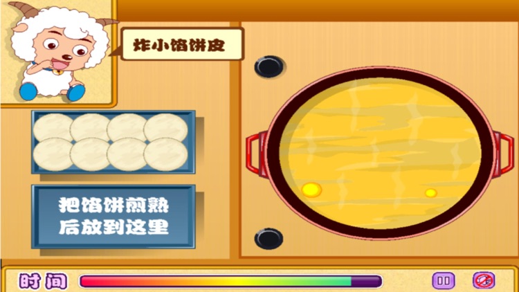 喜羊羊美食大冒险 - 制作奶油曲奇 screenshot-3