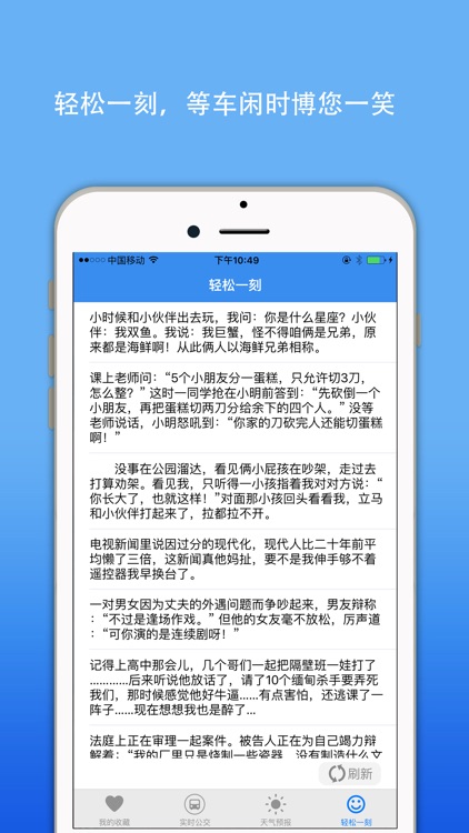 郑州公交实时查询(出行上班旅游地铁换乘智慧掌上巴士) screenshot-4