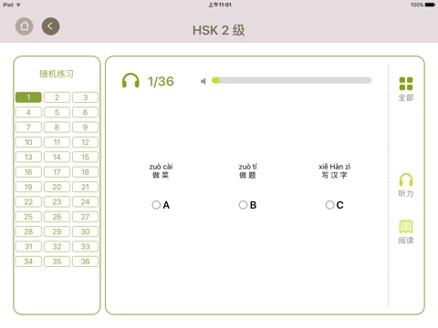 HSK screenshot 4