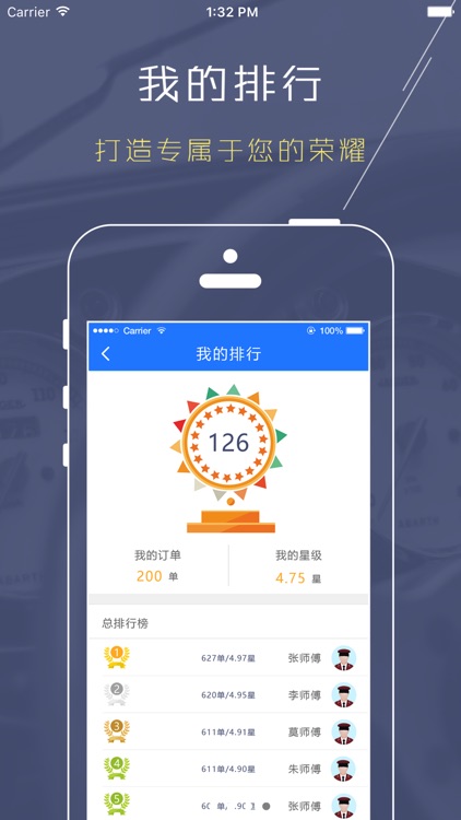 自贡行司机端 screenshot-3