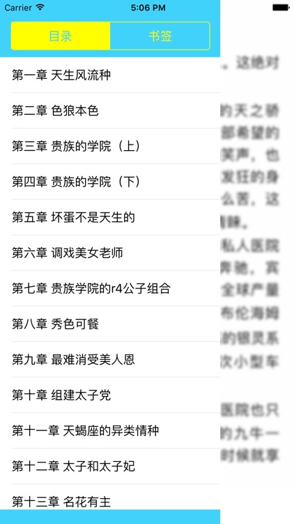 重生之官道—都市异能官场风云小说，免费阅读