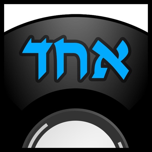 Messianic Jewish Music iOS App