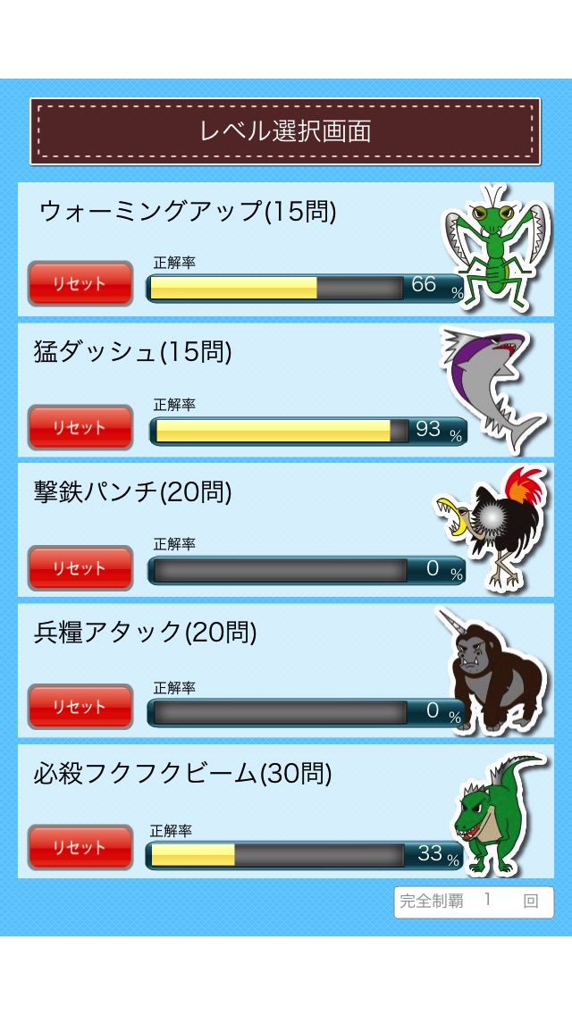 山口県民の証 screenshot1