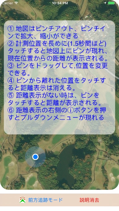 ゴルフ直線距離&飛距離測定 screenshot1