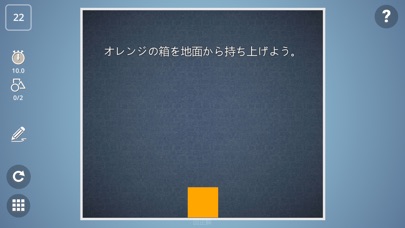 Brain It On!のスクリーンショット4 Brain It On!のスクリーンショット4