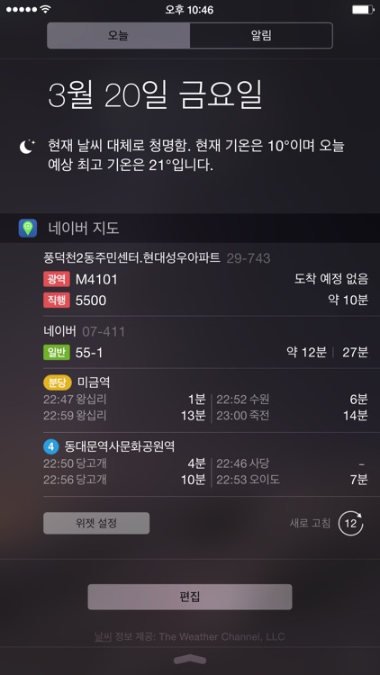 네이버 지도 - Naver Map