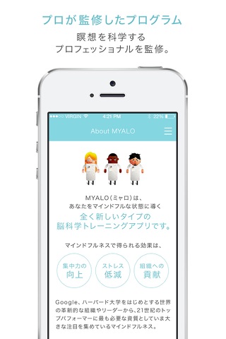 MYALO  〜mindfulness training〜 screenshot 4