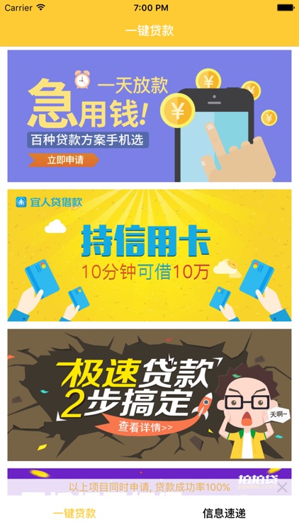 极速拍拍贷-小额手机贷网贷借钱助手