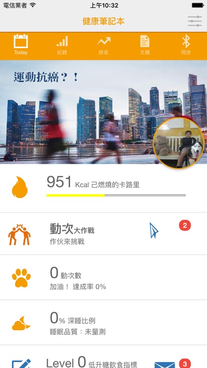 健康筆記本經典版 Lite