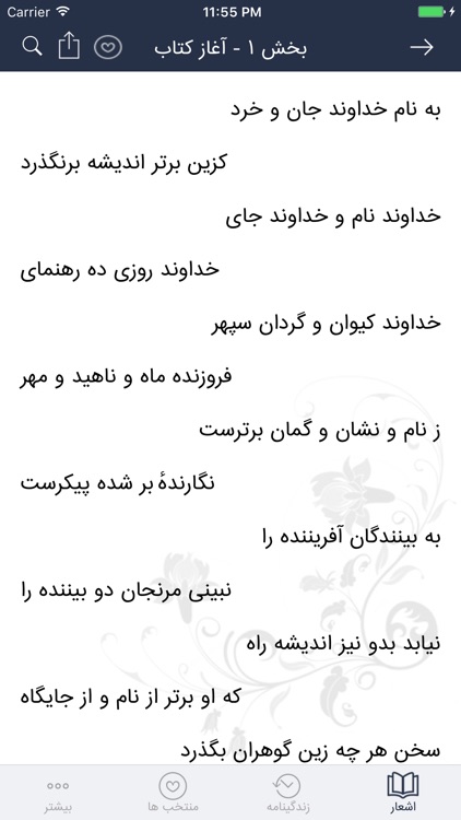 فردوسی