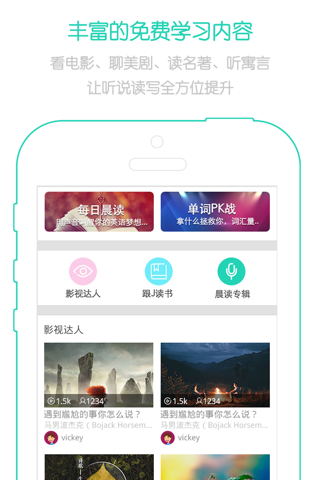V新概念英语-可以通过视频学习英文的软件 screenshot 2