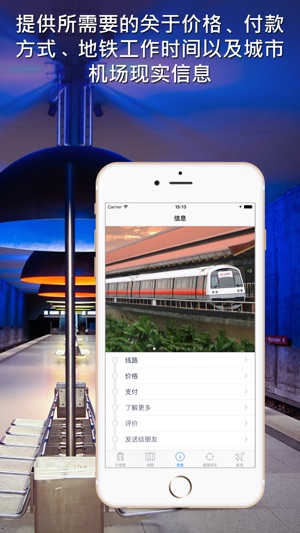 新加坡地铁导游(圖5)-速報App