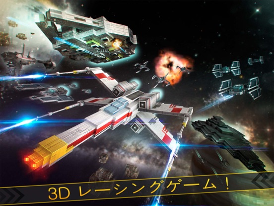 コマンダー ウォーズ 。 無料 飛行機 フライト 宇宙 戦争 ゲームのおすすめ画像1