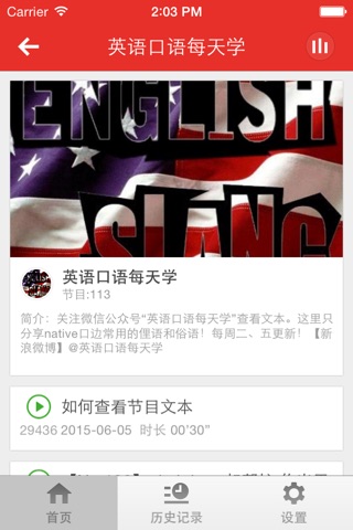 疯狂英语口语合集-让你疯狂秀英文 screenshot 2