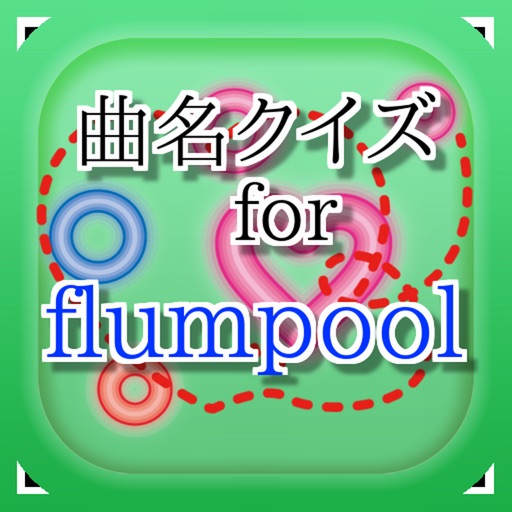 曲名for flumpool　～穴埋めクイズ～