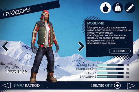 Скриншот из Snowboard Party Pro