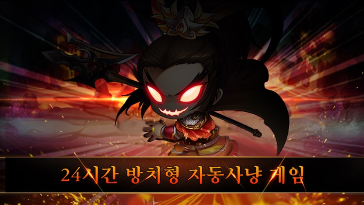 무한스토리:합전삼국지