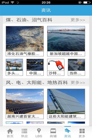 中国农林 screenshot 2