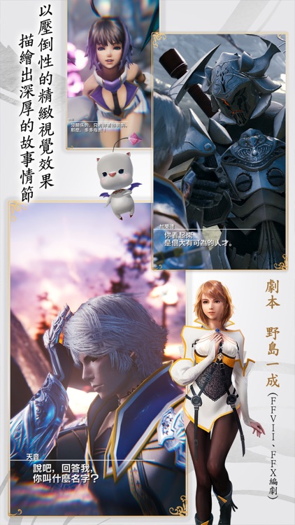 MOBIUS FINAL FANTASY -TC