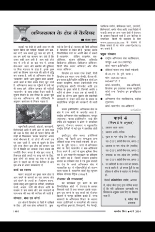 Success Mirror Hindi Magazine screenshot 4