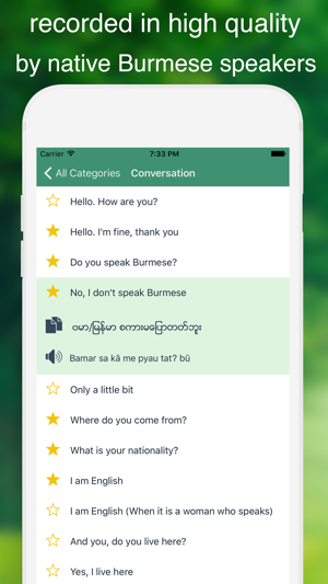 Speak Burmese - Learn Burmese Phrases & Words for Travel & L(圖2)-速報App