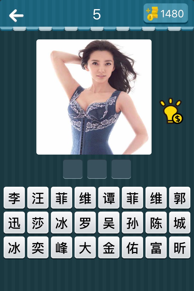 欢乐猜图2－最好玩的中文猜图游戏 screenshot 2