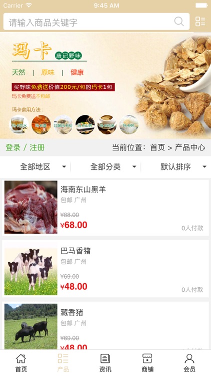 食材网.