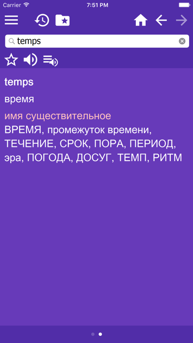 Dictionnaire Russe Français screenshot 2