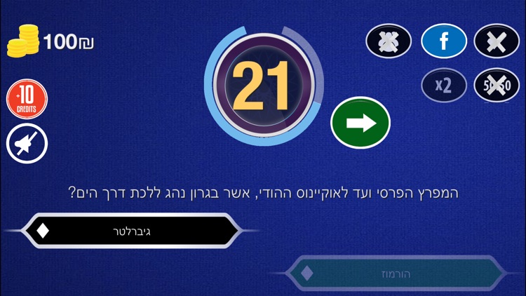 טל שקד רוצה להיות מיליונר screenshot-3