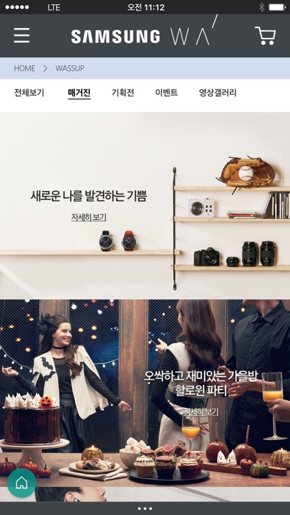 SamsungWA(삼성와)-삼성액세서리/웨어러블 편집숍