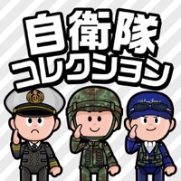 自衛隊コレクション（Jコレ）