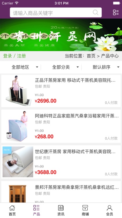 贵州汗蒸网 screenshot-3