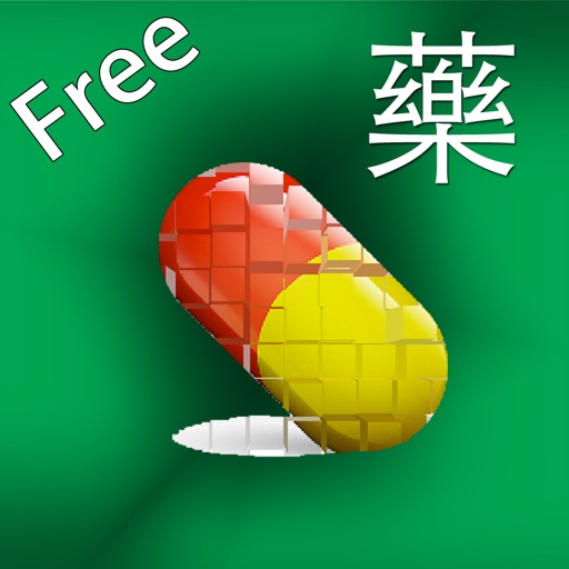 西藥資訊查詢 Free icon