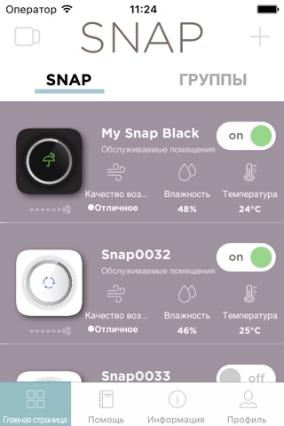 SNAP - Air Quality Balancer screenshot 2