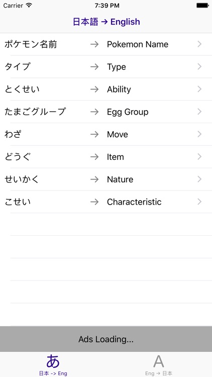 JAP-ENG Dictionary for Pokemon SUN MOON