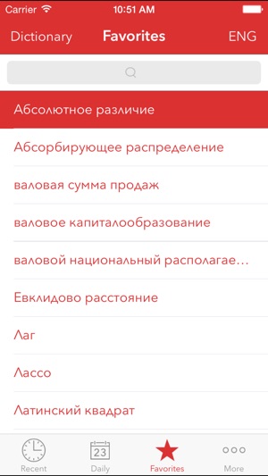 Verbis Business Terms ENG-RUS(圖4)-速報App